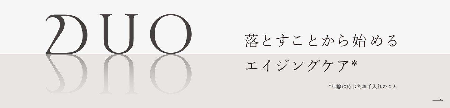 美は肌もとから再動する