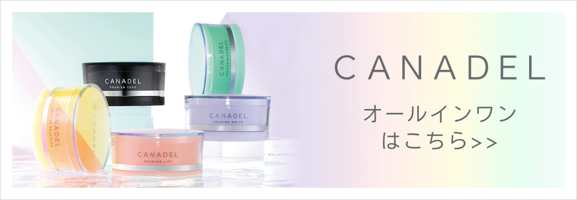 CANADEL_オールインワン_バナー