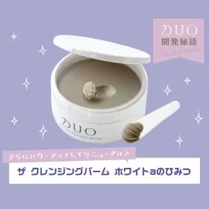洗顔料『ザ ホワイトクレイクレンズ』のひみつ