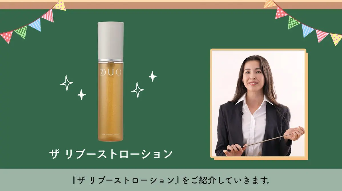 記事】「ザ リブーストローション」編ー教えて！プレミアアンチ