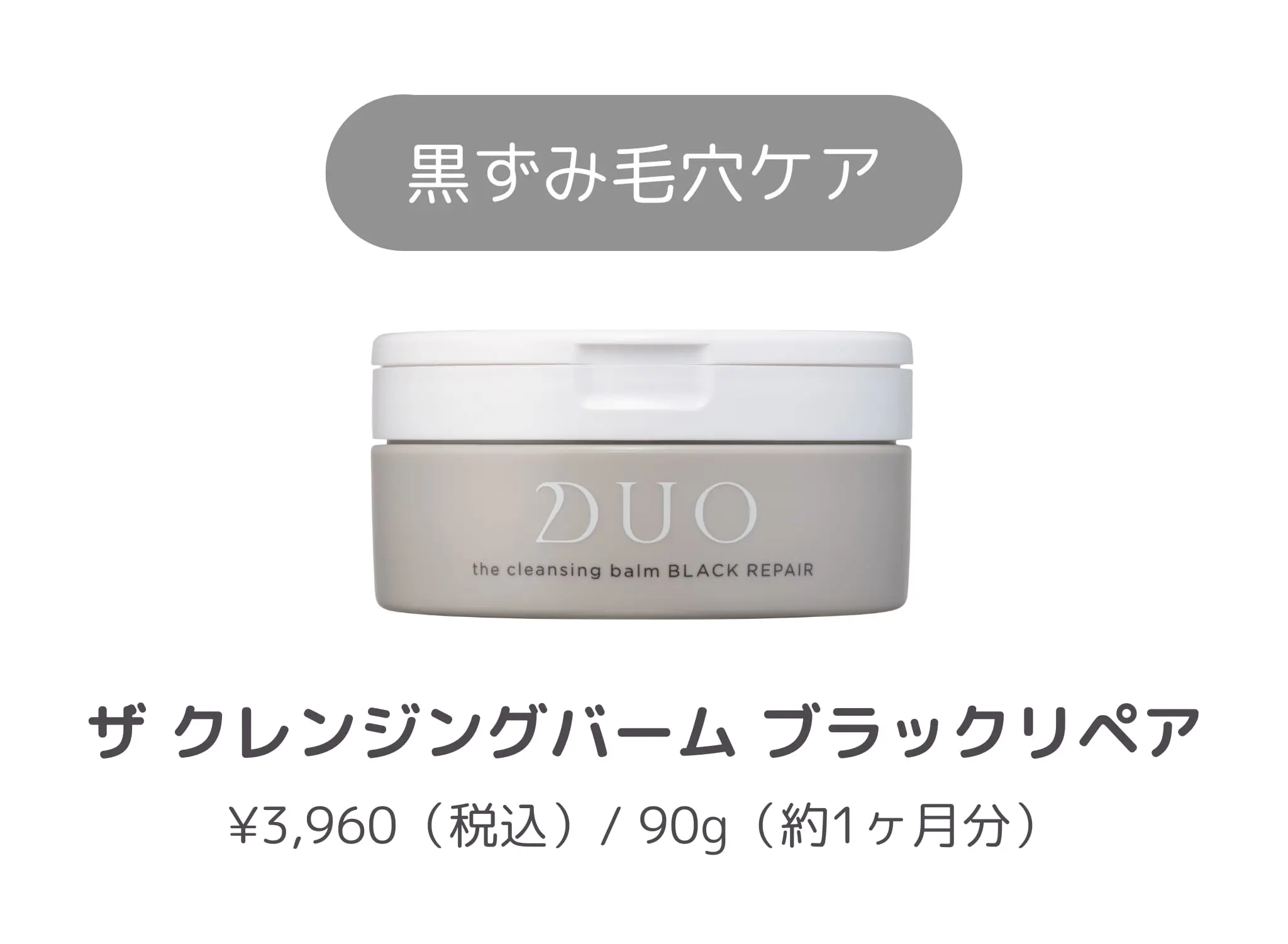 DUOホワイト2個ブラック1個 おまとめ DUOホワイト2個ブラック1個 おまとめ