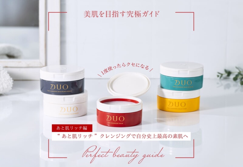 FV_1度使ったらクセになる！“あと肌リッチ”クレンジングで自分史上最高の素肌へ