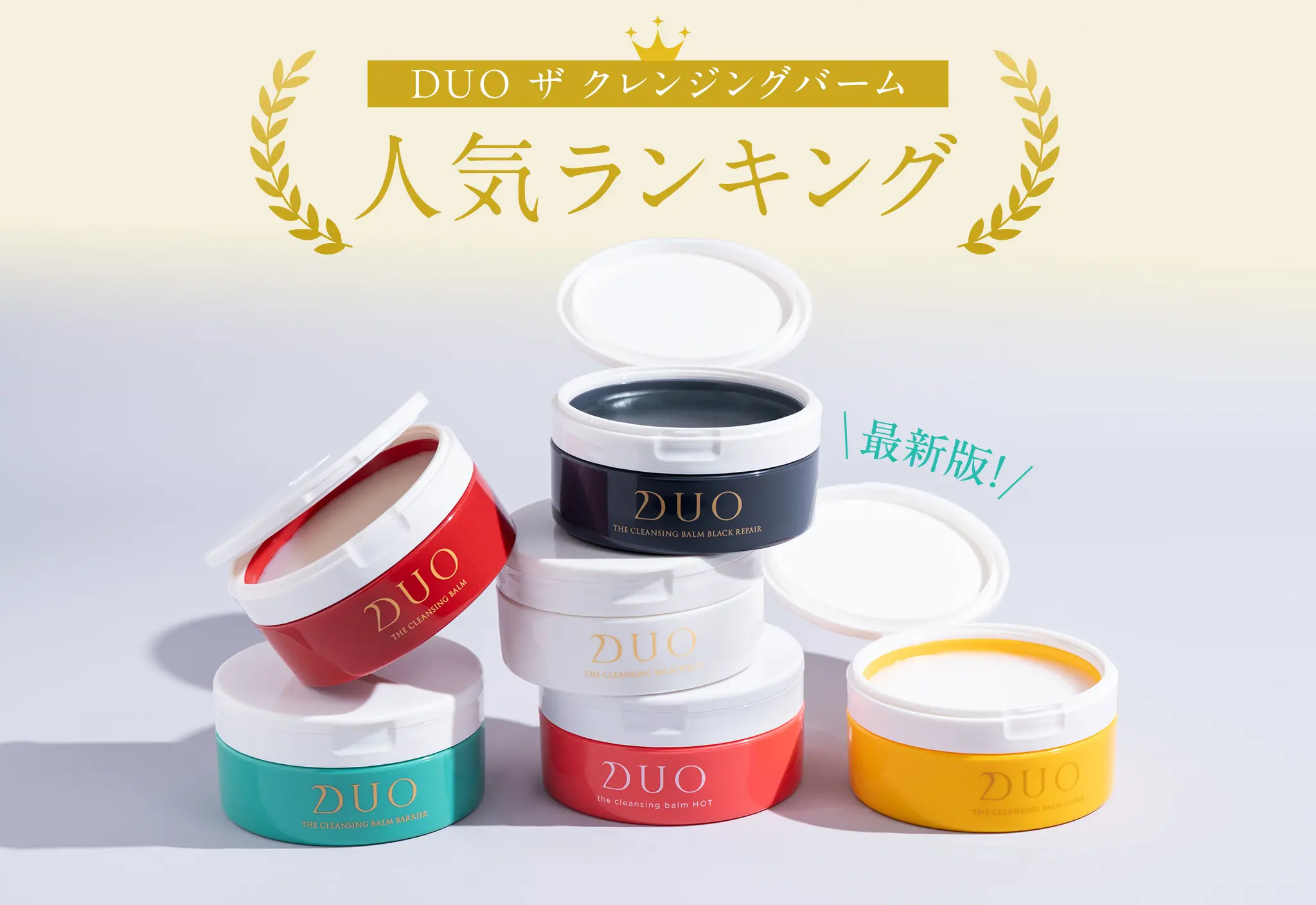 DUO クレンジング DUO クレンジングバーム 赤 90g 4個セット 90g