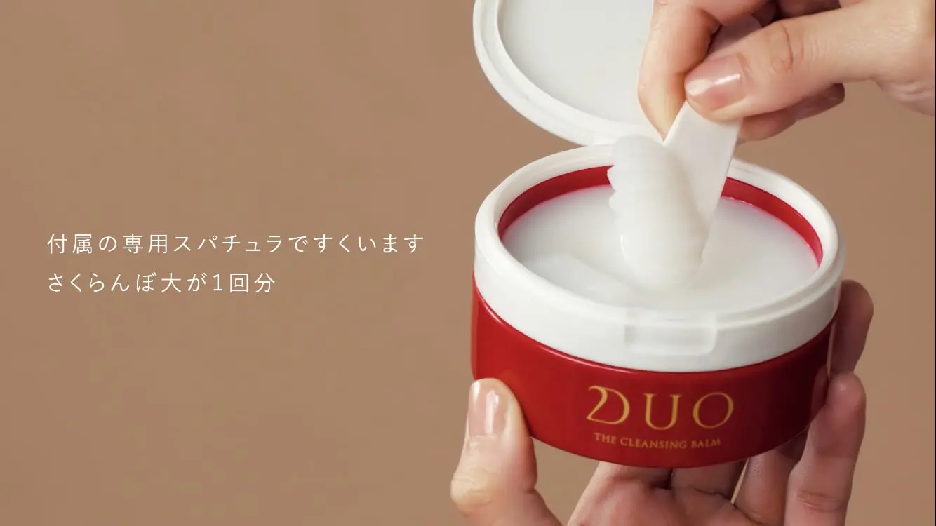 DUO ザ クレンジングバーム 使い方 - あしたの美肌