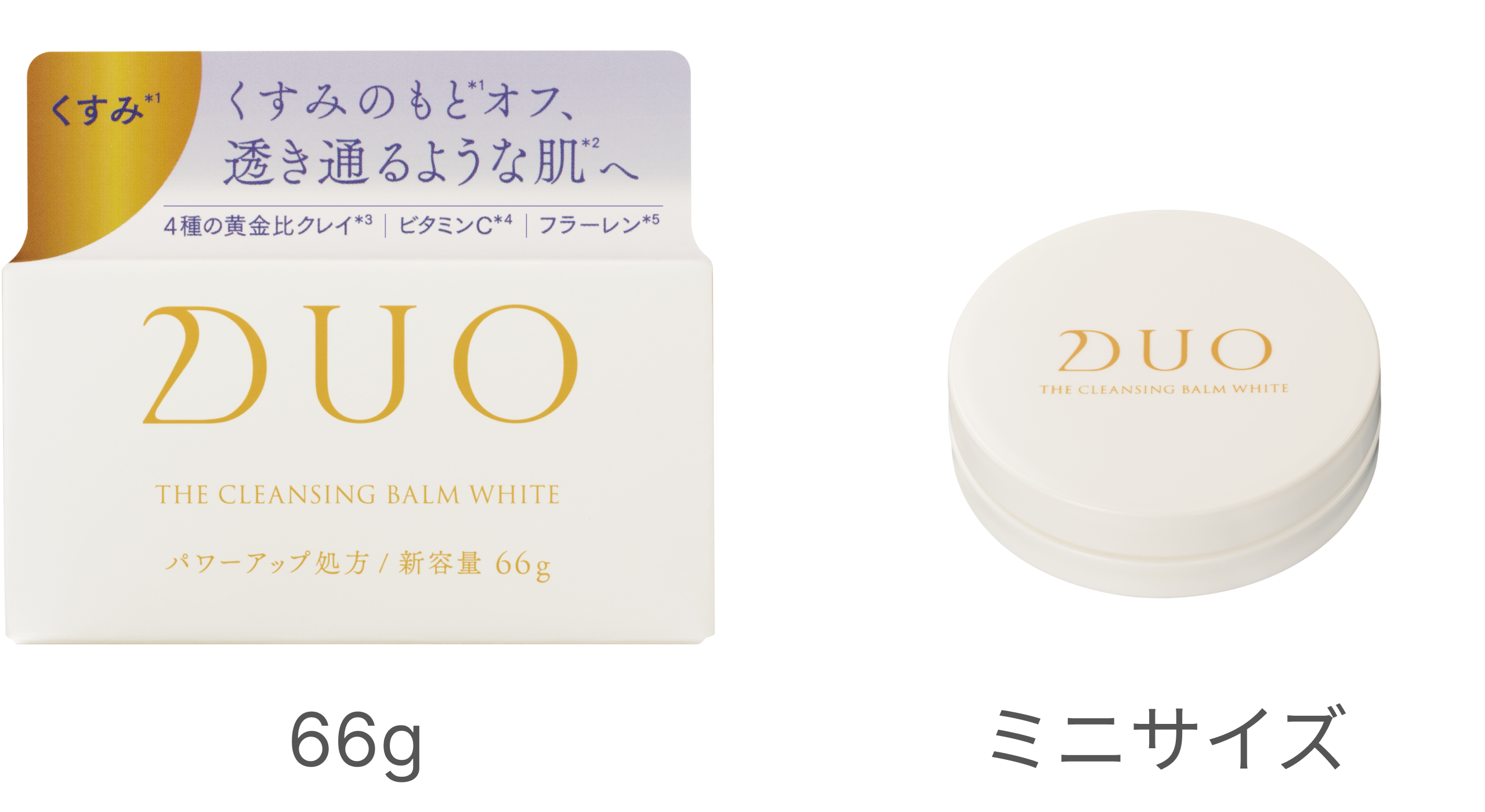 モニターレポート】くすみを徹底ケアするDUO ザ クレンジング