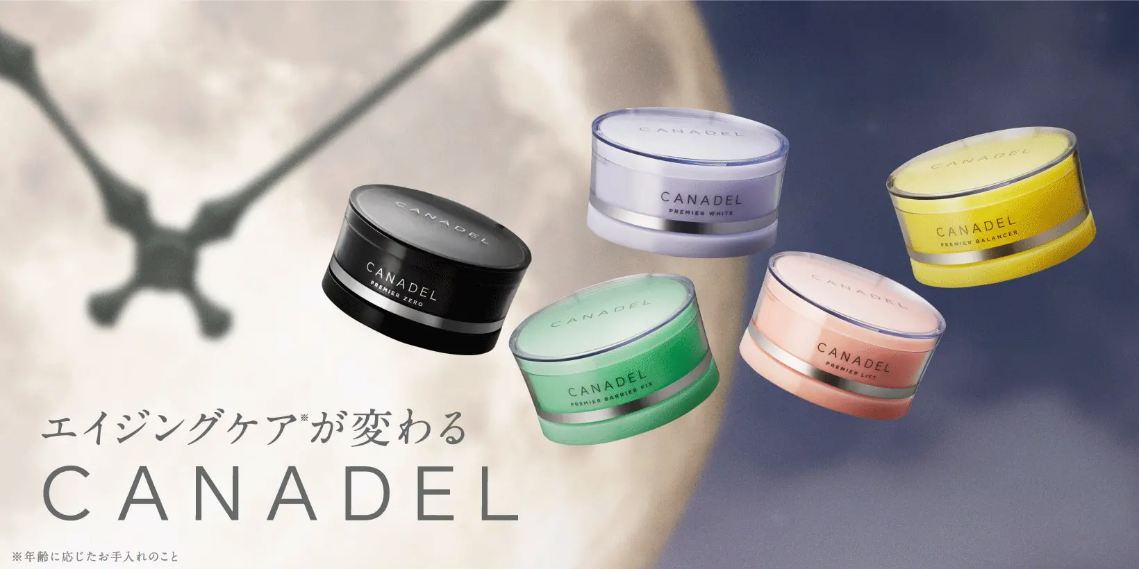カナデル　プレミアゼロ　2箱 プレミアゼロ / CANADEL(カナデル)(オールインワン化粧品
