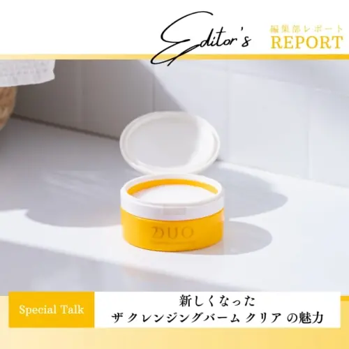 FV_毛穴ケアはもちろん、キメまで整う！新しくなった「ザ クレンジングバーム クリア」の魅力