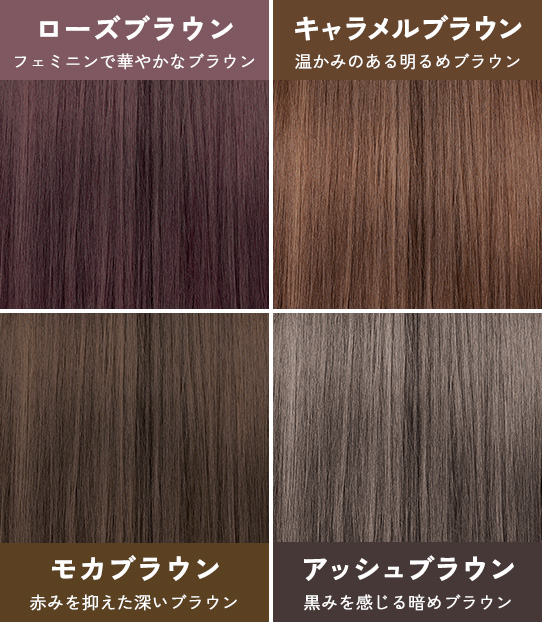カラーイメージ_clayence クレイスパ カラートリートメント_全4色