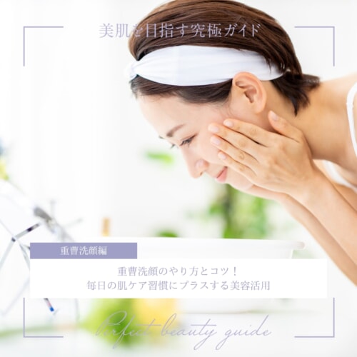 FV_重曹洗顔のやり方とコツ!毎日の肌ケア習慣にプラスする美容活用法