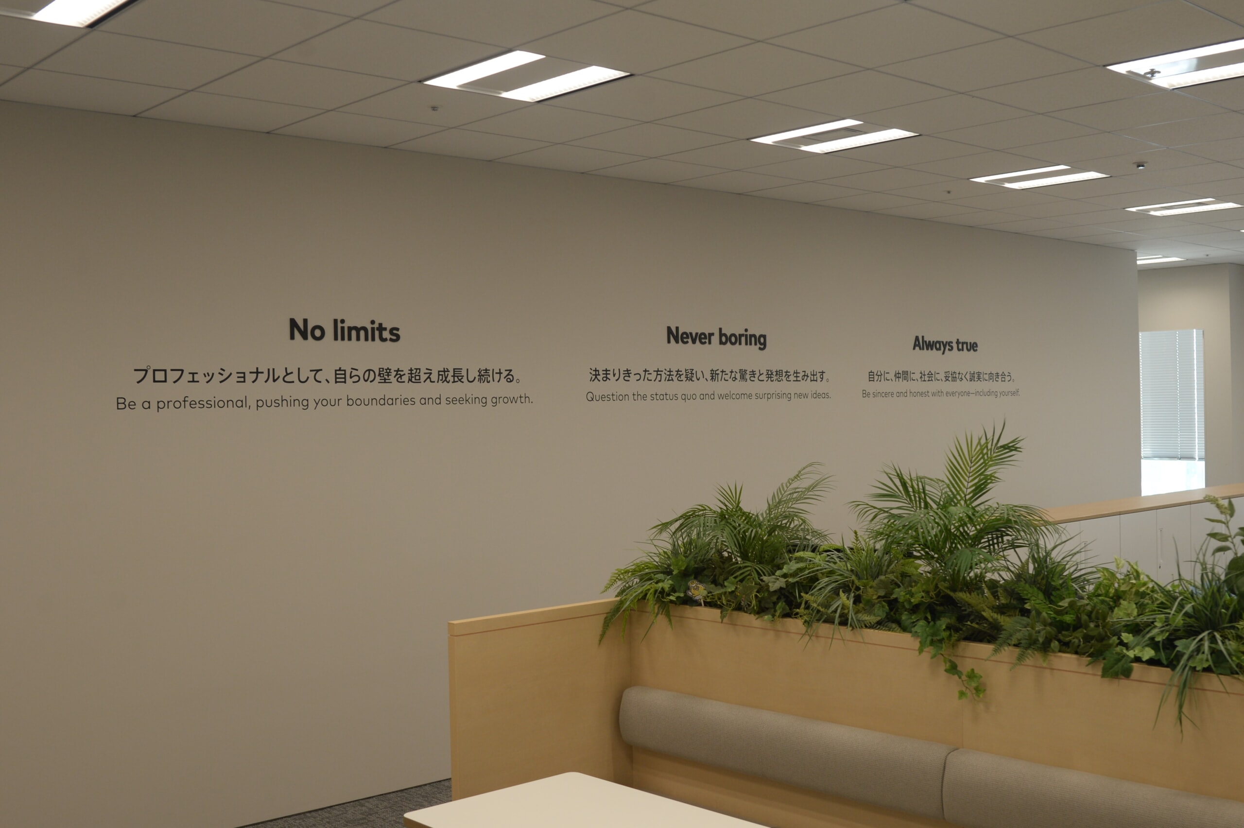 プレミアアンチエイジング_オフィス紹介_行動指針