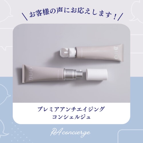 FV_お客様の声にお応えします、PA コンシェルジュ VOL.4~容器アップデート編