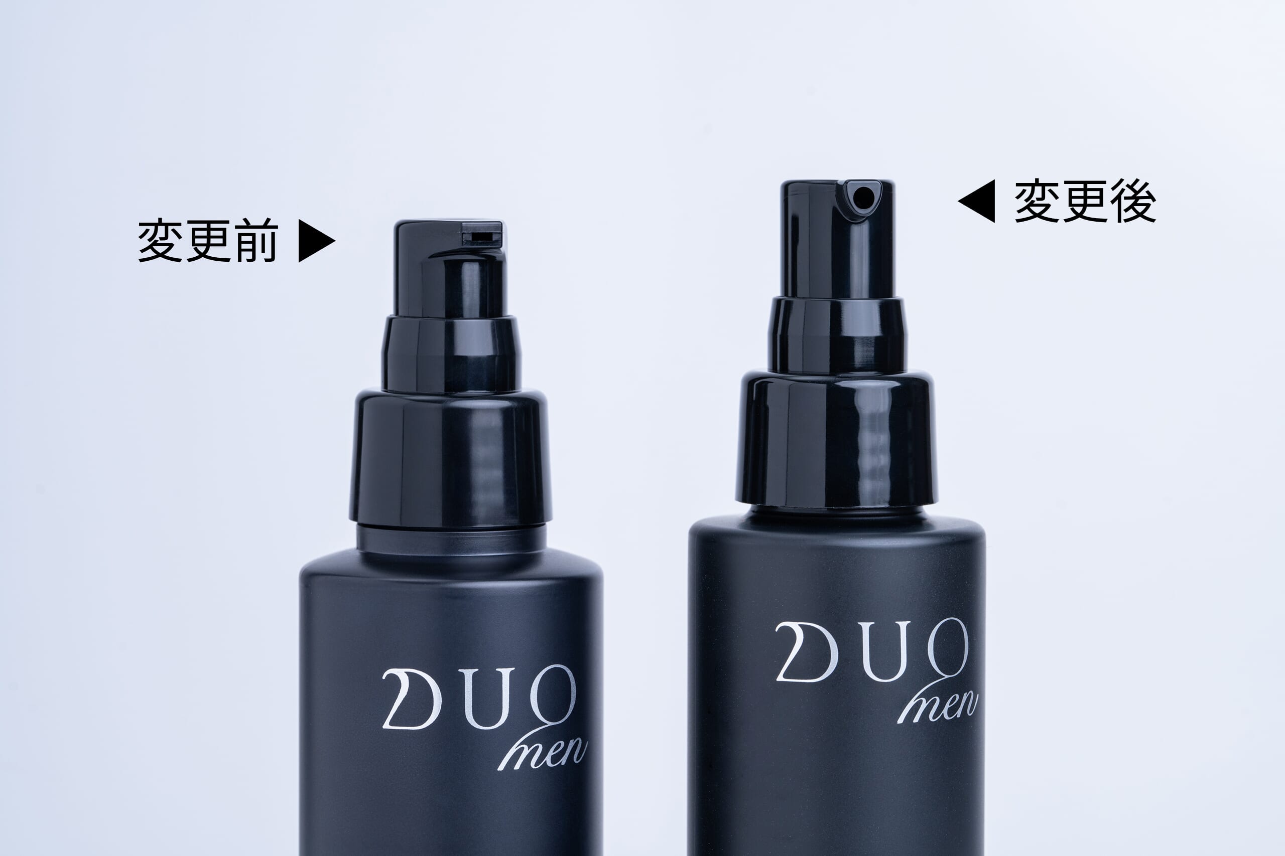 新旧吐出口の比較