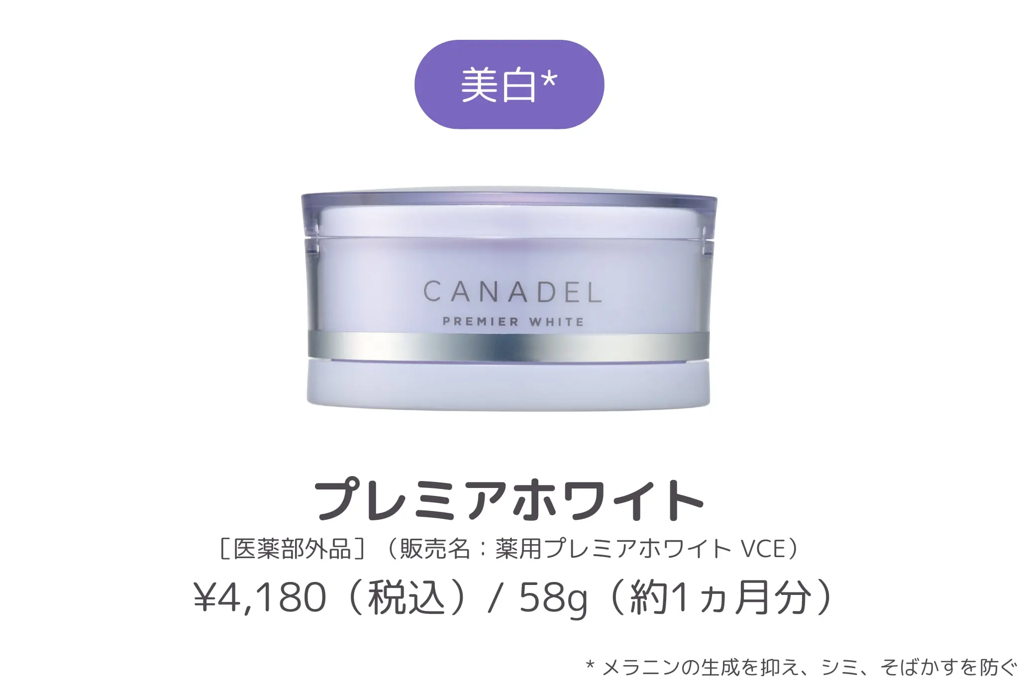 ぴょんぴょん様 おまとめ CANADEL 人気ランキング】CANADEL オールインワンはどれがいい？ - あしたの美肌