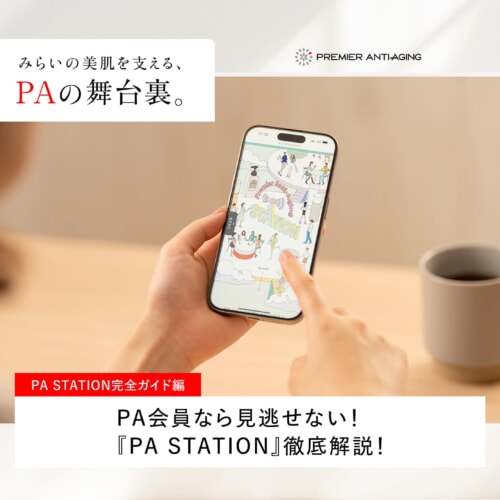 FV_知らないと損?PA STATION完全ガイド【PAの舞台裏】