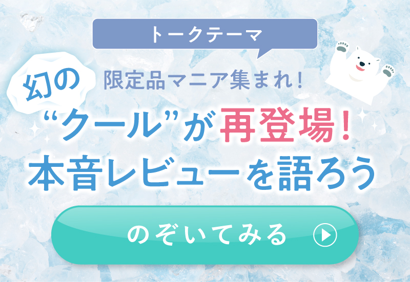 SALON_bn_トークルーム