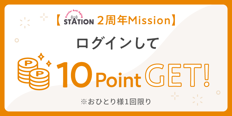 バナー_【PA STEATION 2周年Mission】ログインして10PointGET