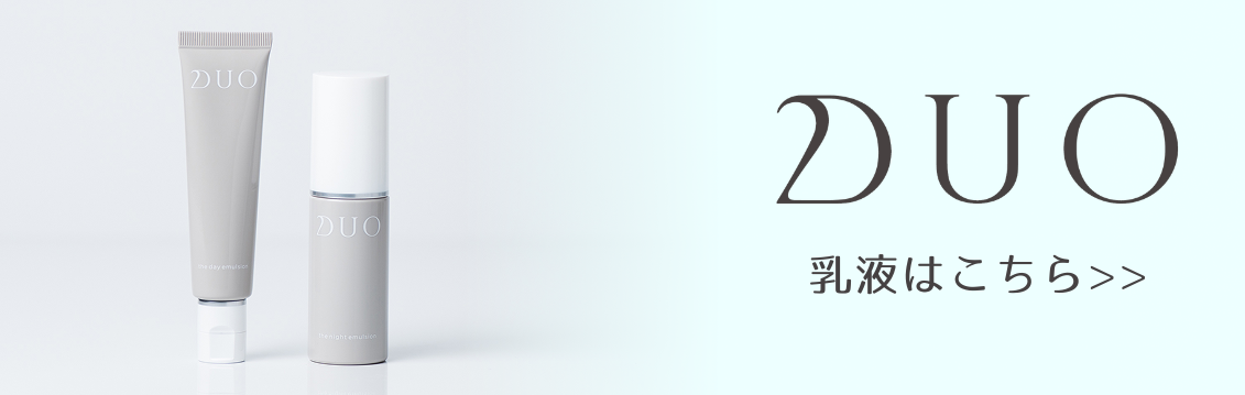 DUO_乳液_バナー