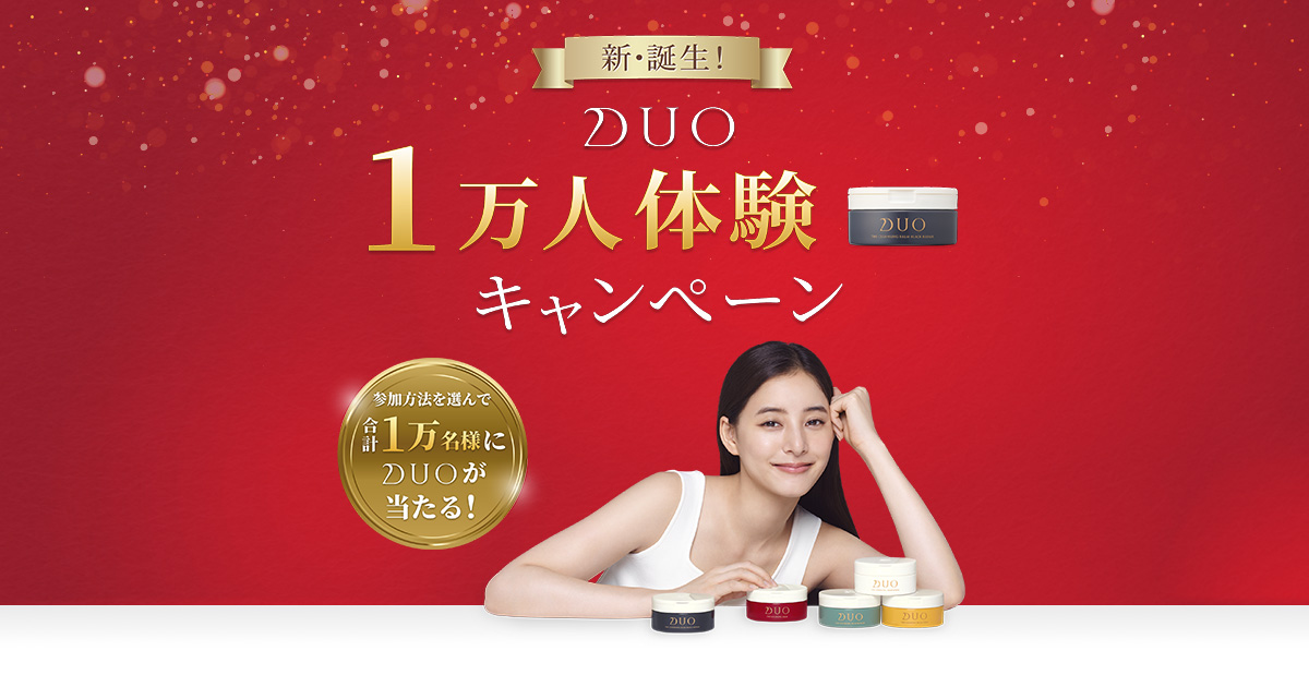 DUOもありがとうキャンペーン当選ナイトウェア DUOもありがとうキャンペーン当選ナイトウェア