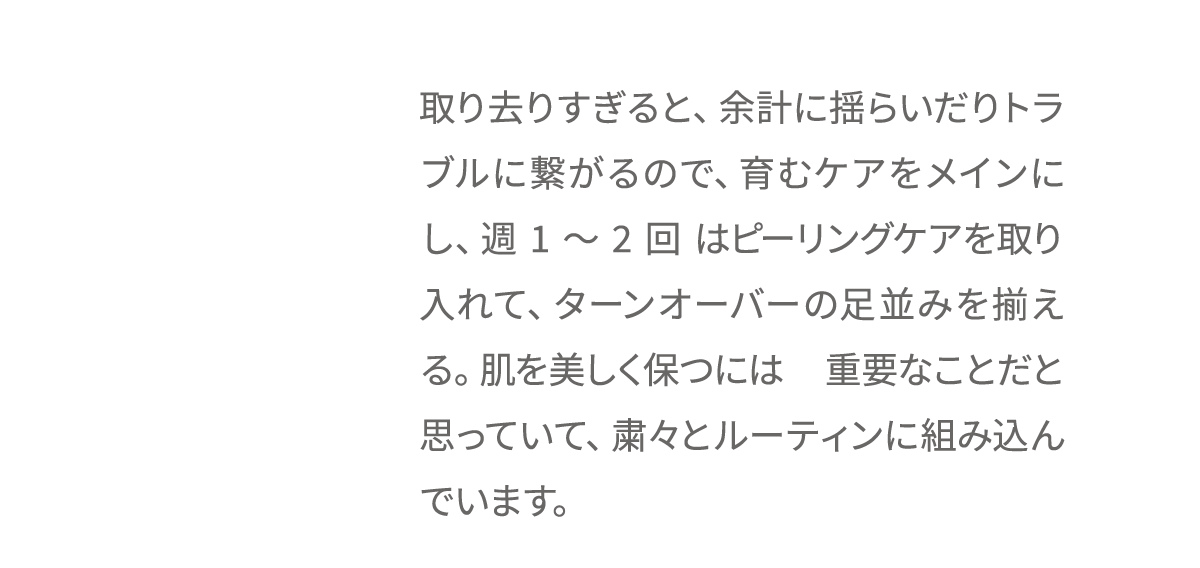 神崎恵さんコメント02