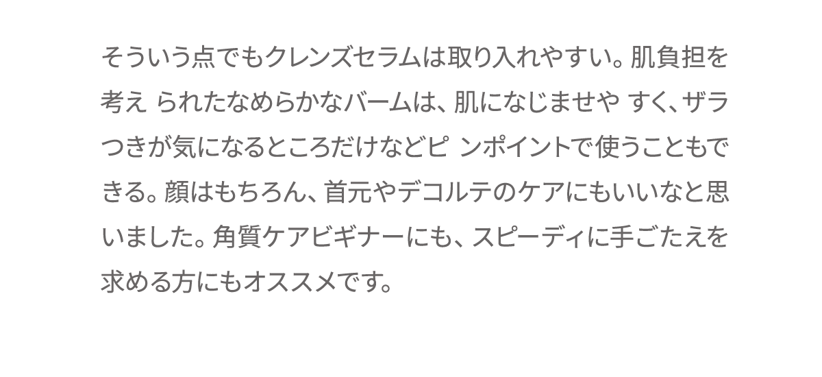 神崎恵さんコメント03