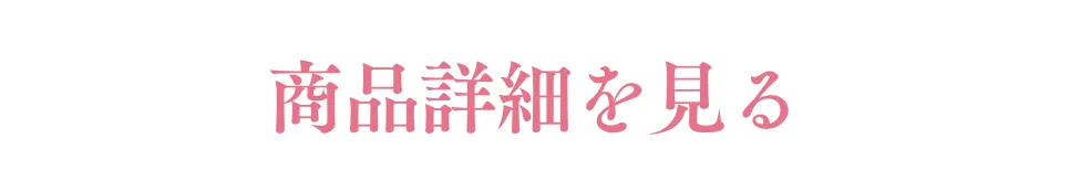 デュオ ザ 薬用クレンジングバーム ポアレスの詳細を見る