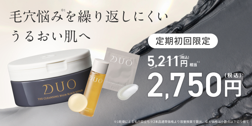 毛穴ケアでなめらかな肌へ