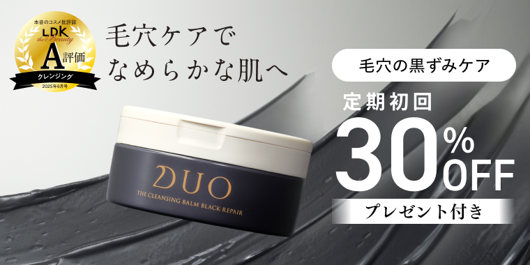 毛穴ケアでなめらかな肌へ