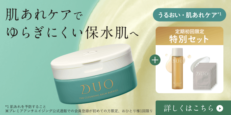 肌あれケアでゆらぎにくい保水肌へ