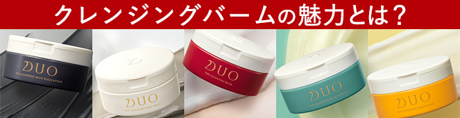 【超ポイント祭?期間限定】 ザ デュオ ディープ ピーラー｜家庭用美顔器｜【公式 クレンズ クレンジング・メイク落とし