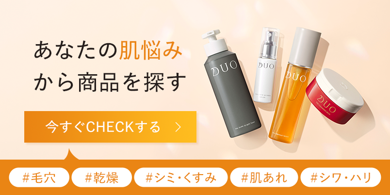 肌悩みから探す