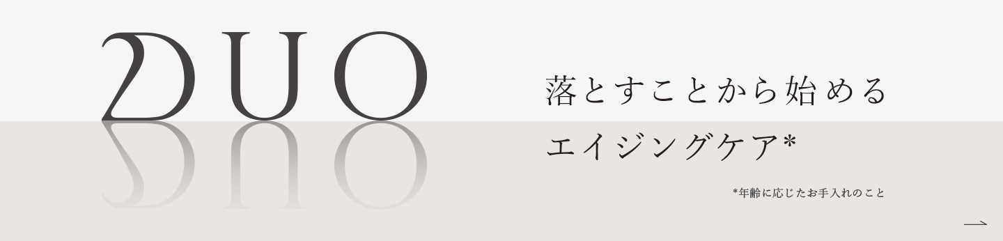 美は肌もとから再動する
