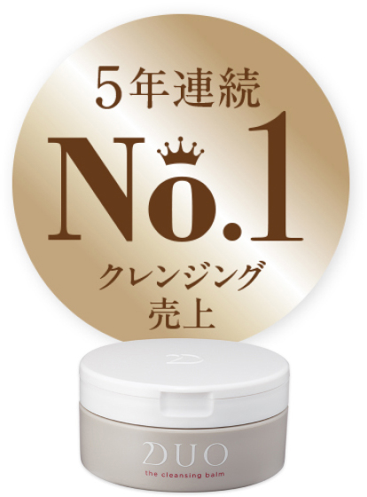 クレンジング売上5年連続No.1