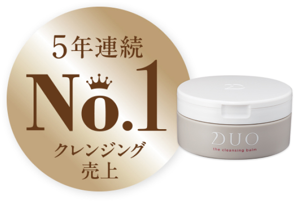 クレンジング売上5年連続No.1