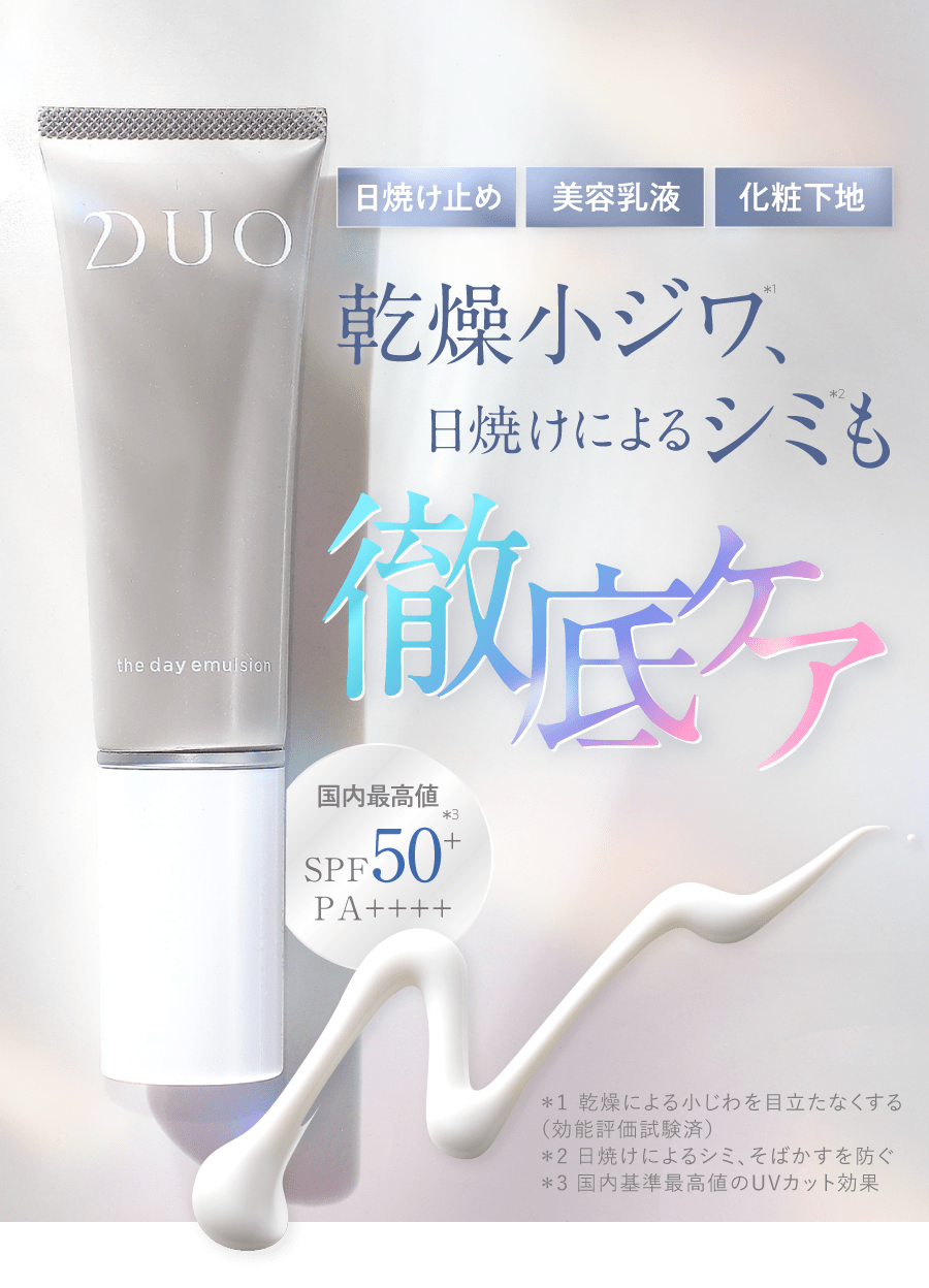 さ*姐様 DECORTE AQ 日焼け止めエマルジョン SPF50+/PA+++ さ*姐様 DECORTE AQ 日焼け止めエマルジョン SPF50+/PA+++