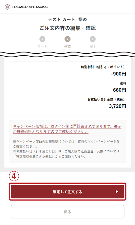 POINT SP 04