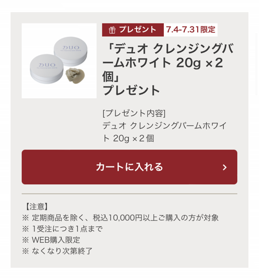 秋キャンペーン【4個セット】DUO ザ クレンジングバーム ホワイトa90g 青 DUO（コスメ） ＼新・誕生DUO／【くすみケア*】ザ クレンジング