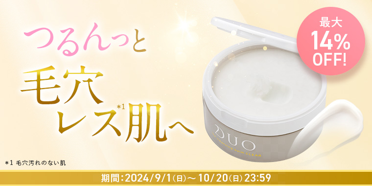 DUO クレンジングバーム 180g×2 DUO クレンジングバーム 180g 2個セット