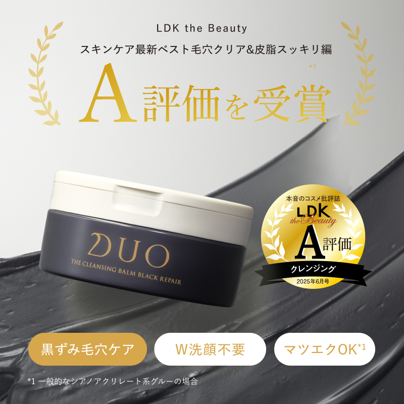 DUO クレンジングバーム ザ クレンジングバーム 【赤】｜ クレンジング｜【公式通販】DUO