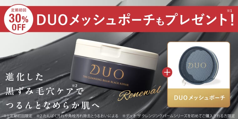 公式通販】DUO（デュオ）｜クレンジングバーム・スキンケアアイテム-プレミアアンチエイジング