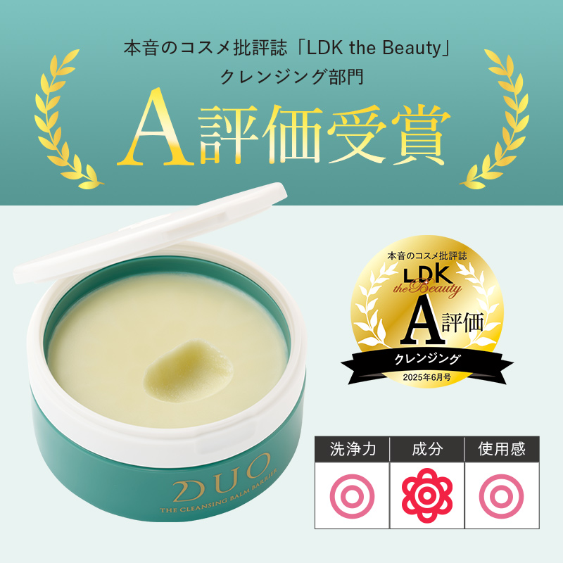 ザ 薬用クレンジングバーム バリアで、ゆらぎにくい保水肌。肌あれ・ゆらぎケア、うるおいケア、角質ケア