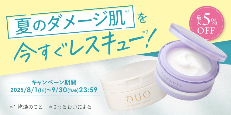 ザ リブーストローション、ザ セラム BB ×4 ザ リブーストローションa｜化粧水｜【公式通販】 DUO（デュオ）