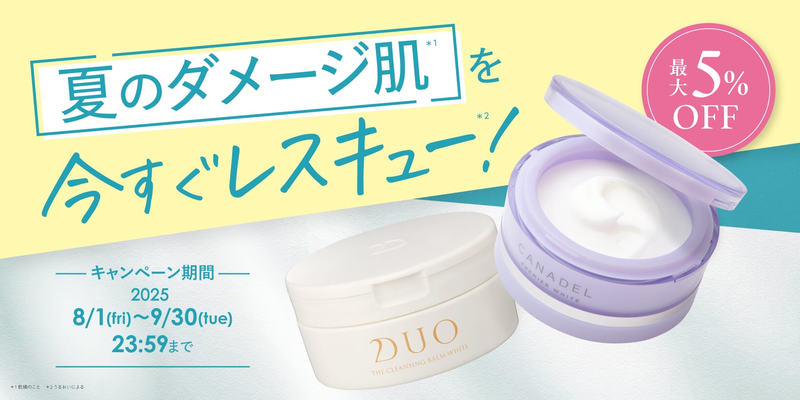 DUO クレンジングバーム 180g×2 ザ クレンジングバーム 【赤】｜ クレンジング｜【公式通販】DUO