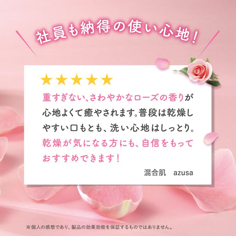 ザ クレンジングバーム フルーティーローズの香りは、社員も納得の使い心地！乾燥が気になる方にも、自信をもっておすすめ！