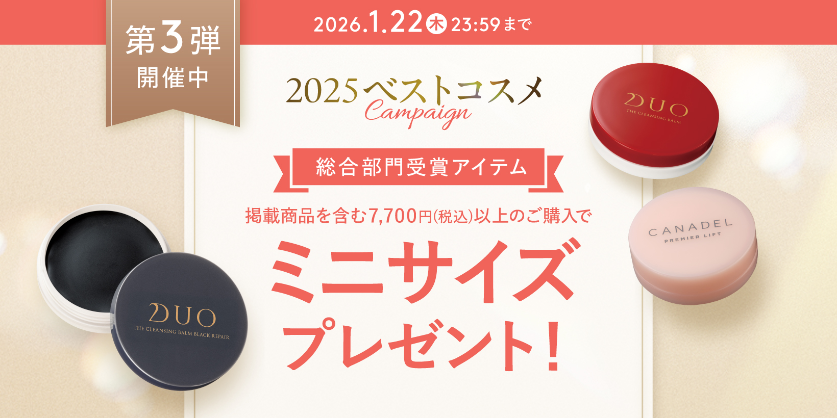 すまいる DUO クレンジングバーム ×9 2026年最新】duo クレンジング