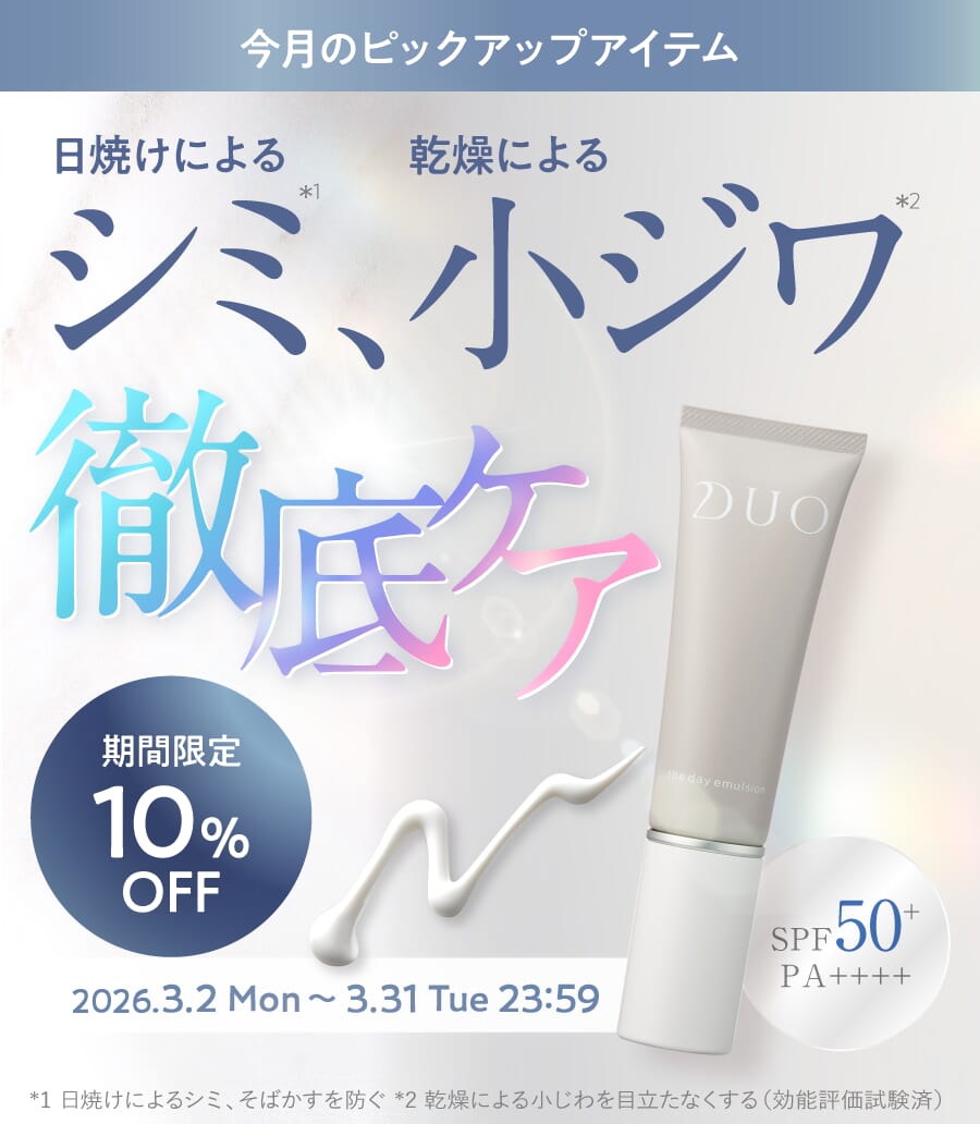 公式通販】DUO（デュオ）｜プレミアアンチエイジング