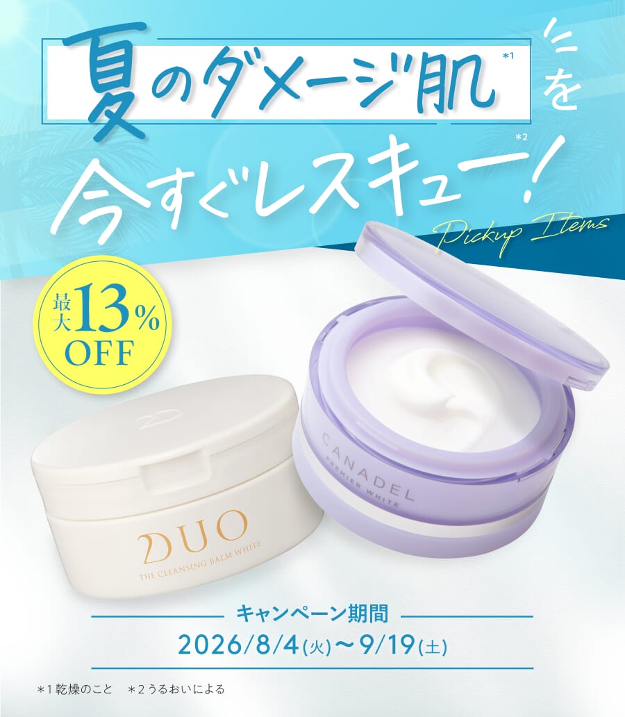 公式通販】DUO（デュオ）｜プレミアアンチエイジング