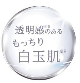 透明感のあるもっちり白玉肌
