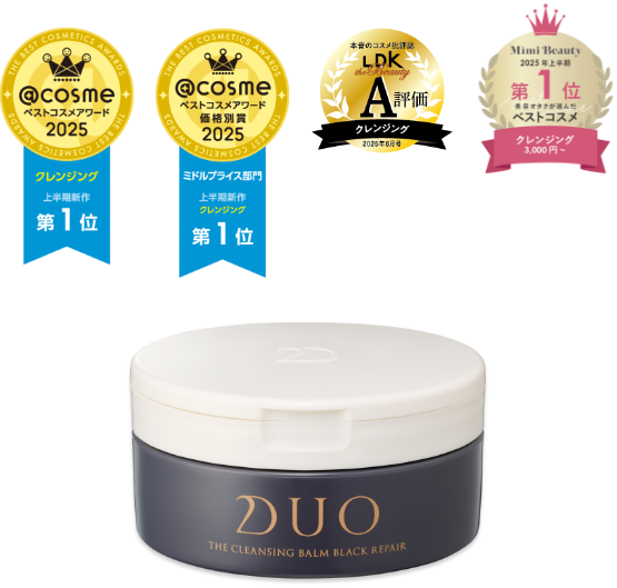 ザ クレンジングバーム ブラックリペア