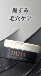 黒ずみ 毛穴ケア