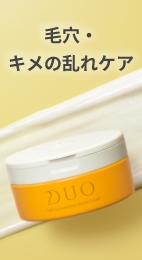 毛穴・ キメの乱れケア